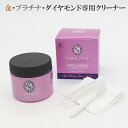 ジュエリークリーナー クリーナー ジュエリー ジュエルスパークル 金 プラチナ 洗浄液 クリーニング 汚れ落とし 指輪 汚れ 黒ずみ レディース メンズ 洗剤