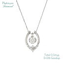 ダイヤ プラチナ ネックレス レディース プラチナ プラチナダイヤ プチネックレス 0.2ct 鑑定カード付 0.3ctup Dカラー SI2 グッドup ダイヤモンドジュエリー プレゼント 誕生日