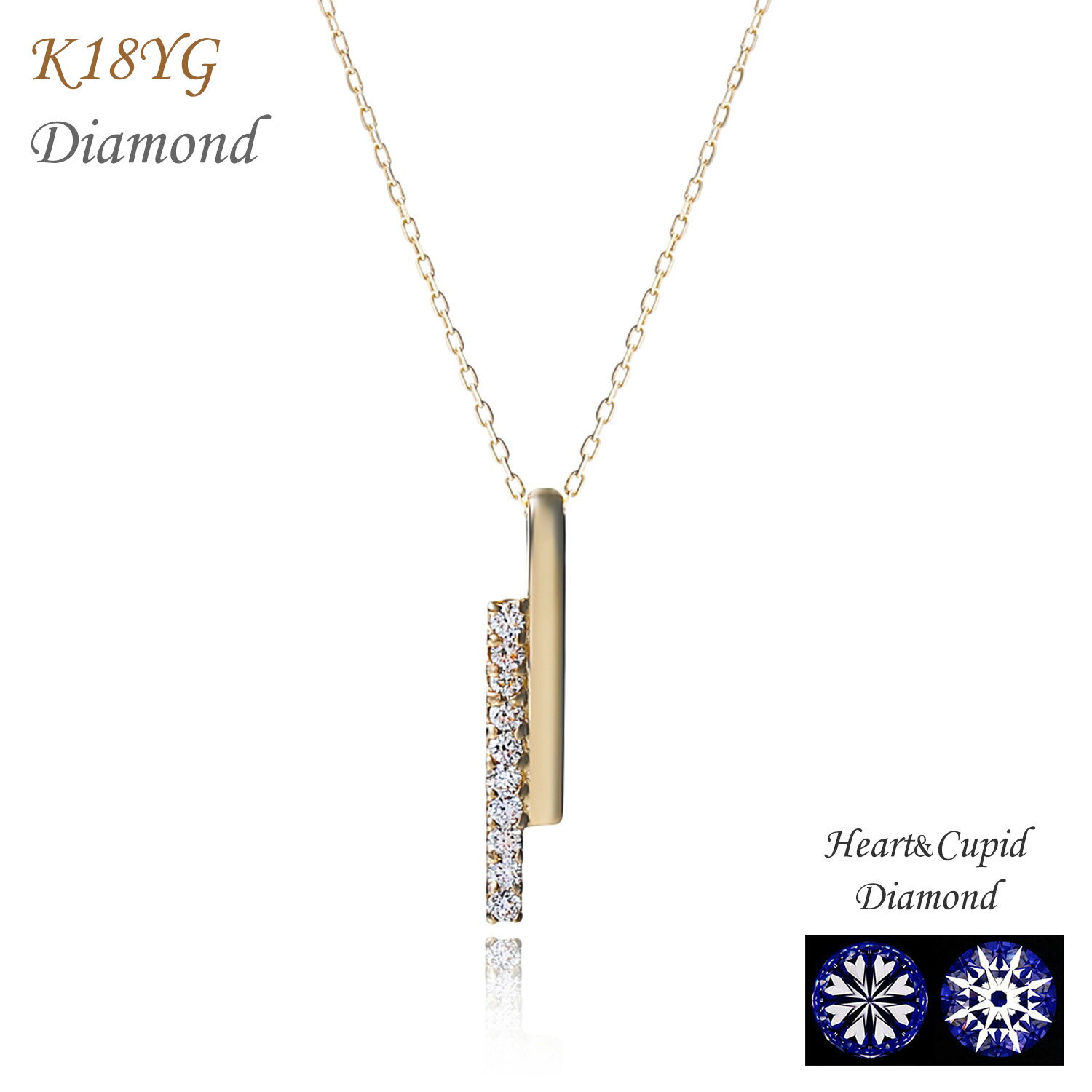H&Cダイヤ ハート＆キューピッド 鑑別カード付 ダイヤ H＆C 0.1ct プラチナ Pt K18YG 18K K18 YG ネックレス レディース ダイヤモンドネックレス イエローゴールド ダイヤモンド 誕生日 プレゼント ホワイトデー クリスマスギフト