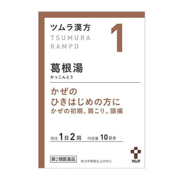 【第2類医薬品】ツムラ漢方 葛根湯（かっこんとう）エキス顆粒A 20包 ツムラ 漢方製剤