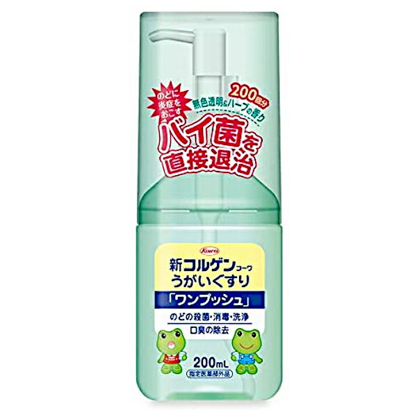 【指定医薬部外品】新コルゲンコー