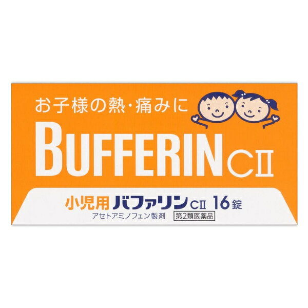 ●個数制限について医薬品のため、お一人様5個まで●商品名小児用バファリンC&#8545;●内容量16錠●リスク分類第2類医薬品●商品説明お子様の熱・痛みにバファリンには有効成分の異なる製品があります。本品の解熱鎮痛成分はアセトアミノフェンです。医師、歯科医師、薬剤師又は登録販売者に相談する場合は、アセトアミノフェンとお伝えください。「小児用バファリンC&#8545;」は、3才から15才未満のお子様の、熱や痛みを緩和する、胃にやさしい解熱鎮痛薬です。・アセトアミノフェンがお子様の急な発熱・痛みをすみやかに緩和します。・お子様がのみやすいフルーツ味の小粒の錠剤です。●使用上の注意本剤は小児用ですが、解熱鎮痛薬として定められた一般的な注意事項を記載しています。■してはいけないこと（守らないと現在の症状が悪化したり、副作用・事故が起こりやすくなる）1．次の人は服用しないでください（1）本剤又は本剤の成分によりアレルギー症状を起こしたことがある人。（2）本剤又は他の解熱鎮痛薬、かぜ薬を服用してぜんそくを起こしたことがある人。2．本剤を服用している間は、次のいずれの医薬品も服用しないでください他の解熱鎮痛薬、かぜ薬、鎮静薬3．服用前後は飲酒しないでください4．長期連続して服用しないでください■相談すること1．次の人は服用前に医師、歯科医師、薬剤師又は登録販売者に相談してください（1）医師又は歯科医師の治療を受けている人。（2）妊婦又は妊娠していると思われる人。（3）高齢者。（4）薬などによりアレルギー症状を起こしたことがある人。（5）次の診断を受けた人。心臓病、腎臓病、肝臓病、胃・十二指腸潰瘍2．服用後、次の症状があらわれた場合は副作用の可能性があるので、直ちに服用を中止し、この文書を持って医師、薬剤師又は登録販売者に相談してください［関係部位：症状］皮膚：発疹・発赤、かゆみ消化器：吐き気・嘔吐、食欲不振精神神経系：めまいその他：過度の体温低下まれに下記の重篤な症状が起こることがあります。その場合は直ちに医師の診療を受けてください。［症状の名称：症状］ショック（アナフィラキシー）：服用後すぐに、皮膚のかゆみ、じんましん、声のかすれ、くしゃみ、のどのかゆみ、息苦しさ、動悸、意識の混濁等があらわれる。皮膚粘膜眼症候群（スティーブンス・ジョンソン症候群）、中毒性表皮壊死融解症、急性汎発性発疹性膿疱症：高熱、目の充血、目やに、唇のただれ、のどの痛み、皮膚の広範囲の発疹・発赤、赤くなった皮膚上に小さなブツブツ（小膿疱）が出る、全身がだるい、食欲がない等が持続したり、急激に悪化する。薬剤性過敏症症候群：皮膚が広い範囲で赤くなる、全身性の発疹、発熱、体がだるい、リンパ節（首、わきの下、股の付け根等）のはれ等があらわれる。肝機能障害：発熱、かゆみ、発疹、黄疸（皮膚や白目が黄色くなる）、褐色尿、全身のだるさ、食欲不振等があらわれる。腎障害：発熱、発疹、尿量の減少、全身のむくみ、全身のだるさ、関節痛（節々が痛む）、下痢等があらわれる。間質性肺炎：階段を上ったり、少し無理をしたりすると息切れがする・息苦しくなる、空せき、発熱等がみられ、これらが急にあらわれたり、持続したりする。ぜんそく：息をするときゼーゼー、ヒューヒューと鳴る、息苦しい等があらわれる。3．5～6回服用しても症状がよくならない場合は服用を中止し、この文書を持って医師、歯科医師、薬剤師又は登録販売者に相談してください●効能（1）悪寒・発熱時の解熱（2）歯痛・抜歯後の疼痛・頭痛・打撲痛・咽喉痛・耳痛・関節痛・神経痛・腰痛・筋肉痛・肩こり痛・骨折痛・ねんざ痛・月経痛（生理痛）・外傷痛の鎮痛●用法・用量なるべく空腹時をさけて服用し、服用間隔は4時間以上おいてください。次の量を水又はぬるま湯にて服用してください。〔年齢〕11才以上15才未満〔1回量〕6錠〔1日服用回数〕3回を限度とする〔年齢〕7才以上11才未満〔1回量〕4錠〔1日服用回数〕3回を限度とする〔年齢〕3才以上7才未満〔1回量〕3錠〔1日服用回数〕3回を限度とする〔年齢〕3才未満〔1回量・1日服用回数〕服用しないこと［用法・用量に関連する注意］（1）小児に服用させる場合には、保護者の指導監督のもとに服用させてください。（2）3才以上の幼児に服用させる場合には、薬剤がのどにつかえることのないよう、よく注意してください。（3）用法・用量を厳守してください。●成分（1錠中）〔有効成分〕アセトアミノフェン〔含量〕33mg〔はたらき〕熱を下げ、痛みをおさえます。添加物として、D-マンニトール、セルロース、CMC、サッカリンNa、サッカリン、ゼラチン、黄色5号、ステアリン酸Mg、香料を含有する。●保管及び取扱い上の注意（1）直射日光の当たらない湿気の少ない涼しい所に保管してください。（2）小児の手の届かない所に保管してください。（3）他の容器に入れ替えないでください（誤用の原因になったり品質が変わります。）。（4）使用期限を過ぎた製品は使用しないでください。●メーカーライオン株式会社住所：東京都墨田区本所1-3-7●JAN4903301446699●使用期限使用期限が原則1年以上ある医薬品をお送りします。【広告文責】白石薬品株式会社TEL:072-622-8820ご購入の際は「添付文書」を必ずお読みください【 添付文書はこちら 】医薬品をご購入される方へ指定第2類医薬品は小児や高齢者、妊婦など禁忌事項に該当する場合、重篤な副作用を生じる可能性があります。医薬品について気になる事がございましたら専門家へお問い合わせください。〔専門家へのお問合せ〕会社名:白石薬品株式会社電　話:072-645-4666受付時間：9:00～17:00（土曜・日曜・祝日・年末年始を除く）メール:yakuten-s@psonline.co.jp店舗管理者：西田　正（登録販売者）〔医薬品販売に関する記載事項〕※リニューアルに伴い、パッケージ・内容等予告なく変更する場合がございます。予めご了承ください。