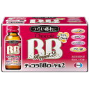 【指定医薬部外品】チョコラBBローヤル2 50mL×10本 エーザイ ドリンク剤・栄養剤