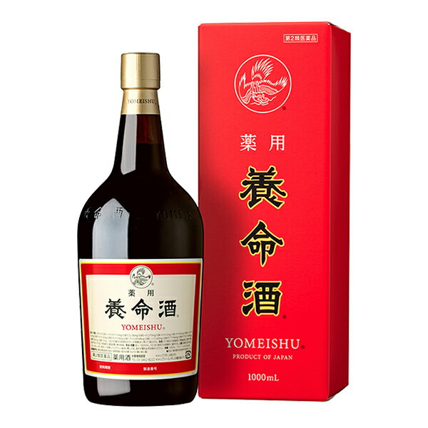 ●個数制限について医薬品のため、お一人様5個まで●商品名薬用養命酒●内容量1000mL●リスク分類第2類医薬品●特徴薬用養命酒は14種類の生薬が溶け込む滋養強壮の薬酒です。補う、温める、巡らせるといった生薬の作用で、からだが健康を保つために本来的にもっている働きを整え、症状をじっくりと改善します。服用していくと、疲労を和らげる・・・胃腸の働きを整える・・・冷え症を改善するといった効きめをあらわし、からだを健康な状態へと導くのが特徴です。胃腸虚弱、食欲不振、血色不良、冷え症、肉体疲労、虚弱体質、病中病後の滋養強壮に●使用上の注意■してはいけないこと(守らないと現在の症状が悪化したり、副作用・事故が起こりやすくなる)1. 次の人は服用しないでください。手術や出産直後などで出血中の人(血行を促進するため)2. 乗物又は機械類の運転操作を行う場合は服用しないでください。(アルコールを含有するため)■相談すること1. 次の人は服用前に医師、薬剤師又は登録販売者に相談してください。(1)医師の治療を受けている人(2)妊婦又は妊娠していると思われる人(3)授乳中の人(4)薬などによりアレルギー症状を起こしたことがある人(5)アルコールに過敏な人2.服用後、次の症状があらわれた場合は副作用の可能性があるので、直ちに服用を中止し、この添付文書を持って医師、薬剤師又は登録販売者に相談してください。[関係部位：症状]皮膚：発疹・発赤、かゆみ消化器：胃部不快感3. 一定の期間服用しても症状の改善が見られない場合は、服用を中止し、この添付文書を持って医師、薬剤師又は登録販売者に相談してください。●効能次の場合の滋養強壮:胃腸虚弱、食欲不振、血色不良、冷え症、肉体疲労、虚弱体質、病中病後●用法・用量成人：1回20mL、1日3回、食前又は就寝前に服用してください。●用法及び用量に関連する注意用法及び用量を厳守してください。添付の計量容器の上の線が20mLです。計量容器はご使用のつど、水洗いなどして常に清潔に保管してください。●成分・分量60mL(成人の1日服用量)中に次の成分を含んでいます。日局インヨウカク：114mg、日局ジオウ：60mg、日局ニクジュヨウ：48mg、烏樟：594mg、日局ウコン：36mg、日局シャクヤク：60mg、日局ニンジン：60mg、反鼻：12mg、日局ケイヒ：270mg、日局チョウジ：24mg、日局ボウフウ：96mg、日局コウカ：12mg、日局トチュウ：18mg、日局ヤクモソウ：48mg上記の生薬を日局規定のチンキ剤製法に準じて冷浸する。添加物として、みりん、アルコール、液状ブドウ糖、カラメルを含有する。アルコール分...14vol%●保管及び取扱い上の注意(1) 直射日光の当たらない湿気の少ない涼しい所に密栓して保管してください。(2) 小児の手の届かない所に保管してください。(3) 他の容器に入れ替えないでください。(誤用の原因になったり品質が変わることがあります)(4) 使用期限の過ぎた製品は服用しないでください。(5) 一度開封した後は、品質保持の点から、数ヵ月以内に服用してください。(6) 本剤には、特有の香味があって虫などが入りやすいので、服用後はできるだけ早くキャップをしてください。(7) 湿度などの関係でびんの口やキャップに成分が乾燥固着することがあります。その場合には清潔なガーゼなどで軽くふきとってご使用ください。(8) 服用時の気温や液温などにより、多少香味が違うように感じられることがありますが、品質には変わりありません。●製造販売元養命酒製造株式会社 住所：東京都渋谷区南平台町16-25 ●使用期限使用期限が原則1年以上ある医薬品をお送りします。【広告文責】白石薬品株式会社TEL:072-622-8820ご購入の際は「添付文書」を必ずお読みください【 添付文書はこちら 】医薬品をご購入される方へ指定第2類医薬品は小児や高齢者、妊婦など禁忌事項に該当する場合、重篤な副作用を生じる可能性があります。医薬品について気になる事がございましたら専門家へお問い合わせください。〔専門家へのお問合せ〕会社名:白石薬品株式会社電　話:072-645-4666受付時間：9:00〜17:00（土曜・日曜・祝日・年末年始を除く）メール:yakuten-s@psonline.co.jp店舗管理者：西田　正（登録販売者）〔医薬品販売に関する記載事項〕※リニューアルに伴い、パッケージ・内容等予告なく変更する場合がございます。予めご了承ください。