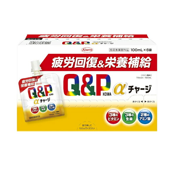 【指定医薬部外品】キューピーコーワαチャージ 100mL 6袋 興和 ゼリー状栄養ドリンク