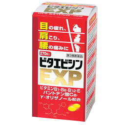 【第3類医薬品】ビタエビシンEXP 270錠入 寧薬化学工業 栄養剤