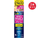 『3本セット』【医薬部外品】[薬用]MEN’Sケシミンクリーム 20g 小林製薬 フェイスケア