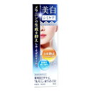 【医薬部外品】クレパミンホワイトTR 30g 協和新薬 フェイスケア