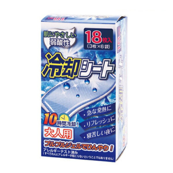 【送料無料】冷却シート 大人用 18枚 白金製薬 冷却用品