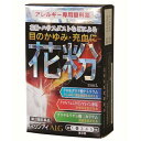 【第2類医薬品】マリンアイALG 15mL 佐賀製薬 目薬