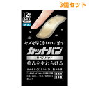 『3個セット』【メール便 送料無料】カットバン リペアパッド ふつうサイズ CRP12F 12枚入 祐徳薬品工業 救急絆