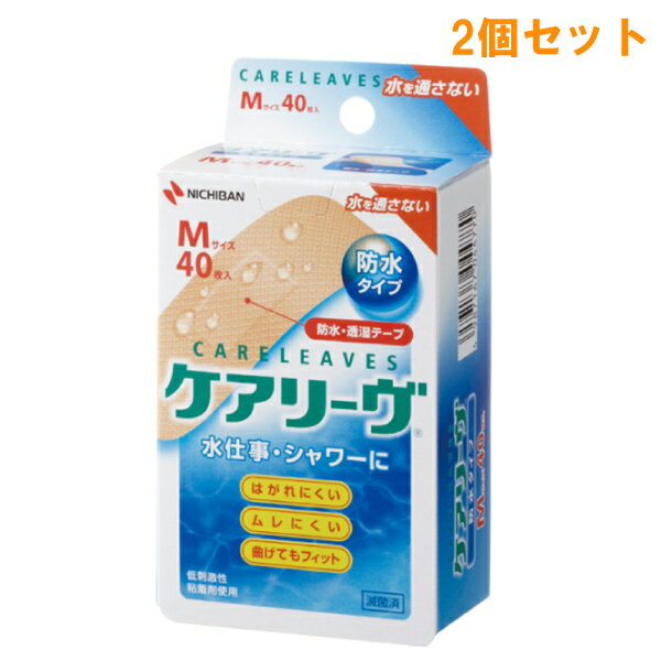 『2個セット』【送料無料】【一般医療機器】ケアリーヴ 防水タイプ Mサイズ 40枚入 ニチバン 絆創膏・キズテープ