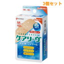 『3個セット』【送料無料】【一般医療機器】ケアリーヴ 防水タイプ Mサイズ 40枚入 ニチバン 絆創膏・キズテープ