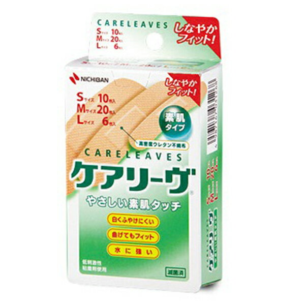 ●商品名ケアリーヴ&reg; 素肌タイプ S・M・Lサイズ●内容量Sサイズ：10枚入り　Mサイズ：20枚入　Lサイズ：6枚入●商品説明やさしい素肌タッチ白くふやけにくい曲げてもフィット水に強い低刺激性／粘着剤使用／減菌済〜しなやかに肌になじんで、素肌のような貼りごこち〜《高密度ウレタン不織布》しなやかに肌になじみ、皮ふの動きにしっかりフィットするテープ。通気性がよいため、皮ふが白くふやけにくく、快適な貼りごこち。《ネットつき特殊パッド》キズぐちにつきにくく患部をやさしく保護。はがす時も痛くありません。《水に強い粘着剤》独自に開発した低刺激性粘着剤を使用。肌へのやさしさと、はがれにくさを実現しました。●商品情報販売名：ケアリーヴ品番：CL36-3一般医療機器：救急絆創膏医療機器届出番号：13B2X00218131170・包装 Sサイズ：12mm×55mm(パッド部：7.5mm×17mm)・包装 Mサイズ：21mm×70mm(パッド部：13mm×22mm)・包装 Lサイズ：30mm×72mm(パッド部：22mm×29mm)●使用法創傷面にパッド部分をあて、テープ部分を伸ばさずに貼ってください。●使用上の注意・患部を清潔にし、粘着面がキズぐちにあたらないように使用してください。・パッド部分が水などでぬれて汚れた時は、新しいものに貼り替えてください。・本品の使用により発疹・発赤、かゆみ等が生じた場合は使用を中止し、医師又は薬剤師に相談してください。・はがす時は皮ふを傷めないよう体毛の流れに沿ってゆっくりはがしてください。・直射日光をさけ、なるべく湿気の少ない涼しい、小児の手のとどかない所に保管してください。[再使用しないでください]●生産国MADE IN JAPAN　日本製●メーカーニチバン株式会社住所：東京都文京区関口2-3-3●JAN4987167031268●関連ワードニチバン NICHIBAN CARELEAVES 絆創膏 キズテープ【広告文責】白石薬品株式会社TEL:072-622-8820※リニューアルに伴い、パッケージ・内容等予告なく変更する場合がございます。予めご了承ください。