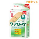 『2個セット』【送料無料】【一般医療機器】ケアリーヴ 素肌タイプ Mサイズ 50枚入 ニチバン 絆創膏・キズテープ