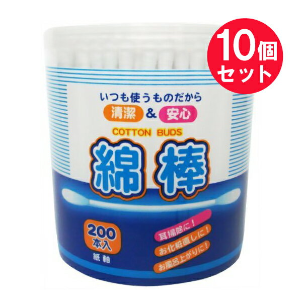 ●商品名紙軸綿棒●内容量200本　×10セット●商品説明いつも使うものだから「清潔」＆「安心」・耳掃除に！・お化粧直しに！・お風呂上りに！いろいろな用途に使える便利なスタンダードタイプです。●使用上のご注意・手を清潔にして、綿体に手を触れないようにご注意ください。・耳または鼻の奥に入れすぎないよう、使用側の綿球から1.5cmの部分を持って、表面から見える範囲でご使用下さい。・お子様だけでのご使用はやめてください。・万一異常を感じた場合は、医師にご相談ください。●保管上のご注意・開封後はフタをしっかり閉め、湿気のない場所に保管してください。・お子様の手の届かない場所に保管してください。●生産国MADE IN CHINA　中国製●輸入販売元株式会社COCORO住所：大阪府泉佐野市高松東2-9-25●JAN4562272140120●関連ワードめん棒 耳かき 耳垢 耳垢掃除 脱脂綿 コットン 耳掃除 鼻掃除 めんぼう 衛生用品 メンボウ 耳 耳掃除 メイク直し 綿ぼう【広告文責】白石薬品株式会社TEL:072-622-8820※リニューアルに伴い、パッケージ・内容等予告なく変更する場合がございます。予めご了承ください。