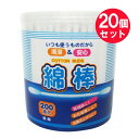 『20個セット』【送料無料】紙軸綿棒 200本 COCORO 衛生材料