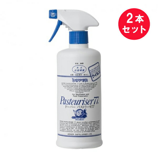 『2本セット』【送料無料】パストリーゼ77 スプレー 500mL ドーバー洋酒貿易 アルコール除菌剤