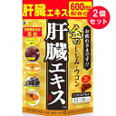 ※『2個セット』【メール便 送料無料】金のしじみ・ウコン肝臓エキス 56.7g（630mg×90粒） ファイン 栄養機能食品