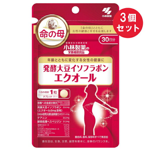 ※『3個セット』【メール便 送料無料】発酵大豆イソフラボン エクオール 9.6g（320mg×30粒） 小林製薬 栄養補助食品