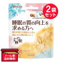 ※『2袋セット』【メール便 送料無料】すや睡眠 2粒×21袋 常盤薬品工業 機能性表示食品