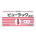 ●個数制限について医薬品のため、お一人様5個まで●商品名ビューラック●内容量400錠●リスク分類第2類医薬品●商品説明食生活の欧米化に伴い、便秘で悩んでいる方が増えています。ビューラックAは結腸粘膜に直接作用する刺激性下剤で、大腸の蠕動（ぜんどう）運動を促進し、おやすみ前に服用することにより、翌朝にはおだやかなお通じが期待できる便秘薬です。●使用上の注意■してはいけないこと(守らないと現在の症状が悪化したり、副作用が起こりやすくなります) 1. 本剤を服用している間は、次の医薬品を服用しないでください。他の瀉下薬(下剤)2. 大量に服用しないでください。■相談すること1. 次の人は服用前に医師、薬剤師または登録販売者に相談してください。（1）医師の治療を受けている人。（2）妊婦または妊娠していると思われる人。（3）次の症状のある人。はげしい腹痛、吐き気・嘔吐2. 服用後、次の症状があらわれた場合は副作用の可能性があるので、直ちに服用を中止し、この添付文書を持って医師、薬剤師または登録販売者に相談してください。[関係部位：症状]消化器：はげしい腹痛、吐き気・嘔吐3. 服用後、次の症状があらわれることがあるので、このような症状の持続または増強が見られた場合には、服用を中止し、医師、薬剤師または登録販売者に相談してください。下痢4. 1週間位服用しても症状がよくならない場合は服用を中止し、この添付文書を持って医師、薬剤師または登録販売者に相談してください。●成分1日量（3錠）中ビサコジル[2-(4,4'-ジアセトキシジフェニルメチル)ピリジン]・・・15mg添加物として、乳糖水和物、セルロース、クロスポビドン、メタクリル酸コポリマーS、メタクリル酸コポリマーLD、ラウリル硫酸ナトリウム、ポリソルベート80、ヒプロメロース、クエン酸トリエチル、タルク、白糖、アラビアゴム、酸化チタン、マクロゴール、ポビドン、カルナウバロウ、ステアリン酸マグネシウム、赤色3号を含有します。●効能・効果便秘に伴う次の症状の緩和：頭重、のぼせ、肌あれ、吹出物、食欲不振（食欲減退）、腹部膨満、腸内異常発酵、痔●用法・用量次の1回量を就寝前に水またはお湯でかまずに服用してください。ただし、初回は最小量を用い、便通の具合や状態をみながら少しずつ増量または減量してください。[年齢：1回量：1日服用回数]成人（15歳以上）：2〜3錠：1回11歳以上15歳未満：1〜2錠：1回11歳未満の小児：服用しないこと●用法・用量に関連する注意（1）定められた用法・用量を厳守してください。（2）本剤は強い作用の便秘薬ですので服用には十分ご注意ください。（3）小児に服用させる場合には、保護者の指導監督のもとに服用させてください。（4）本剤は腸溶錠ですので、錠剤をかんだり、割ったり、つぶしたりせずにそのまま服用してください。（5）空腹時に服用してください。（6）制酸剤や牛乳をのんでから1時間以内は服用しないでください。（7）錠剤の取り出し方錠剤の入っているPTPシートの凸部を指先で強く押して裏面のアルミ箔を破り、取り出してお飲みください。（誤ってそのまま飲み込んだりすると食道粘膜に突き刺さる等思わぬ事故につながります）●保管および取扱い上の注意（1）直射日光の当たらない湿気の少ない涼しい所に保管してください。（2）小児の手の届かない所に保管してください。（3）誤用をさけ、品質を保持するために他の容器に入れかえないでください。●生産国MADE IN JAPAN　日本製●製造販売元皇漢堂製薬株式会社住所：兵庫県尼崎市長洲本通2-8-27●使用期限使用期限が原則1年以上ある医薬品をお送りします。【広告文責】白石薬品株式会社TEL:072-622-8820ご購入の際は「添付文書」を必ずお読みください【 添付文書はこちら 】医薬品をご購入される方へ指定第2類医薬品は小児や高齢者、妊婦など禁忌事項に該当する場合、重篤な副作用を生じる可能性があります。医薬品について気になる事がございましたら専門家へお問い合わせください。〔専門家へのお問合せ〕会社名:白石薬品株式会社電　話:072-645-4666受付時間：9:00〜17:00（土曜・日曜・祝日・年末年始を除く）メール:yakuten-s@psonline.co.jp店舗管理者：西田　正（登録販売者）〔医薬品販売に関する記載事項〕※リニューアルに伴い、パッケージ・内容等予告なく変更する場合がございます。予めご了承ください。