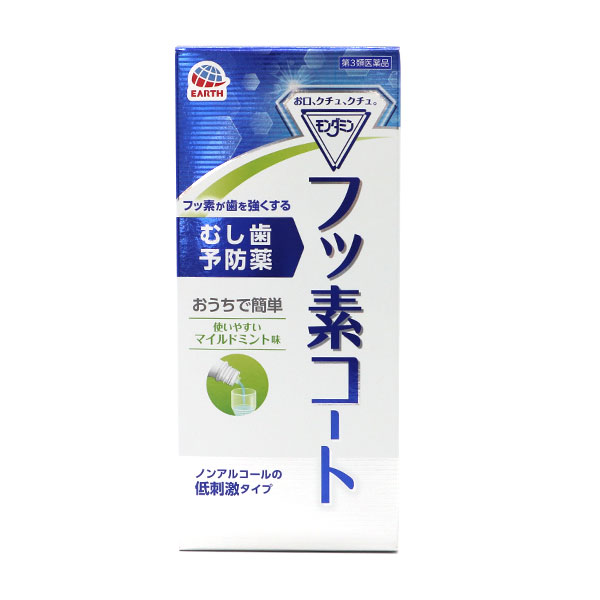 【第3類医薬品】モンダミン フッ素コート 250mL アース製薬 歯みがき