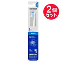 『2個セット』【メール便 送料無料】オムロン 電動歯ブラシ用替えブラシ 歯垢除去ブラシ 2本入（タイプ2） SB-172 オムロン ヘルスケア 電動歯ブラシ替え