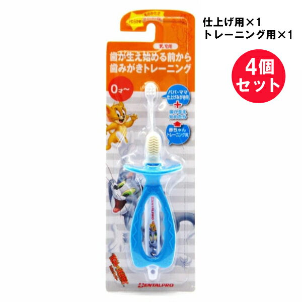 商品情報商品名トムとジェリーベビーエイジハブラシ 内容量 仕上げ用・トレーニング用各1本　×4セット メーカー デンタルプロ 商品説明 歯が生え始める前から歯みがきトレーニング 歯が生え始める前からハブラシをお口に入れる習慣をつけましょう！パパ・ママ仕上げみがき用＋赤ちゃんトレーニング用（歯が生え始めたら）毛のかたさ：やわらかめ（仕上げみがき用）〜パパ・ママの仕上げ磨き用ハブラシ〜超コンパクトヘッド・ヘッド部を小さく設計することで奥歯まできちんと磨きやすくなっています。・いろいろな角度で持てる360°指押さえ。・前歯を磨くときは指でくちびるを軽く持ち上げて歯グキに当たらないように優しく磨いてあげて下さい。〜赤ちゃんのトレーニング用ブラシ〜・ラバーブラシ(波状)で歯を磨く練習ができます。・のどをつきにくくお口にフィットしやすいストッパー形状に工夫されています。・どこを握っても滑りにくく握りやすいハンドル形状になっています。【ステップ】1.握るトレーニング2.お口に入れるトレーニング3.歯磨きに慣れるためのトレーニング※カラーは指定できません 使用上の注意 ご使用の前に必ずお読みください。●はじめて使用するときは水洗いをして下さい。●ご使用後はよく水洗いし、乾燥させてお子様の手の届かない場所に保管して下さい。〈赤ちゃんのトレーニング用ブラシ〉●必ず保護者の方の監督のもとでご使用ください。●赤ちゃんのトレーニング用ブラシはおもちゃではありません。おしゃぶりの感覚でくわえたまま遊ばせないで下さい。思わぬ事故の原因になります。●ご使用の度に保護者の方がご確認の上、キズ・亀裂・欠けなどが認められた場合はすぐに使用を中止して下さい。●変色・変形の恐れがありますので、塩素系殺菌剤・漂白剤・電子レンジでの消毒はしないで下さい。〈パパ・ママの仕上げ磨き用ハブラシ〉●パパ・ママの仕上げ磨き用ハブラシはお子様本人に使用させないで下さい。●ハブラシを強く噛むと毛が切れたり抜けたりすることがありますので、ブラシ部を噛ませないように注意して下さい。●変色・変形の恐れがありますので、塩素系殺菌剤・漂白剤・熱湯・電子レンジでの消毒はしないで下さい。毛先がひらいたらとりかえましょう。 材質等 【パパ・ママの仕上げ磨き用ハブラシ】柄の材質：ポリプロピレン、毛の材質：ナイロン、毛のかたさ：やわらかめ、耐熱温度 ：80度【赤ちゃんのトレーニング用ブラシ】柄の材質：ポリプロピレン、先端部の材質：SBC、耐熱温度：80度 生産国 MADE IN THAILAND タイ製 発売元 デンタルプロ株式会社住所：大阪府八尾市若林町2-58 JAN 4973227109398 関連ワード 歯ブラシ 赤ちゃん用歯ブラシ やわらかめ トムとジェリー TOM and JERRY トムとジェリー 赤ちゃん トムとジェリー グッズ 【広告文責】白石薬品株式会社TEL:072-622-8820※リニューアルに伴い、パッケージ・内容等予告なく変更する場合がございます。予めご了承ください。