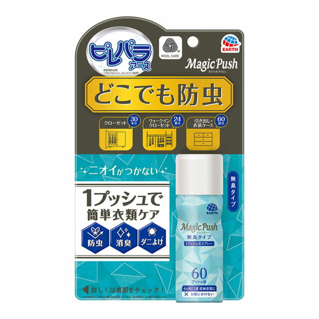 ̵ۥԥѥ饢 Magic Push ̵ 13.6mL60ץåʬ  