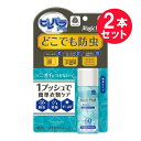 『2本セット』【送料無料】ピレパラアースMagic Push無臭タイプ 13.6mL（60プッシュ分） アース製薬 防虫剤