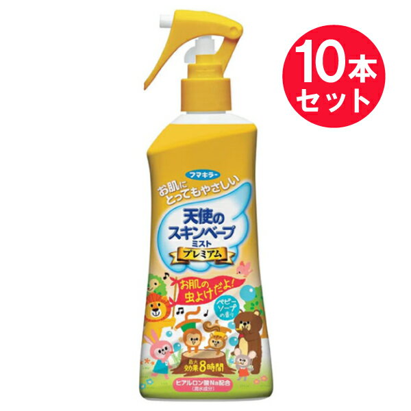 ●商品名天使のスキンベープミスト　プレミアム●内容量200mL　×10セット●商品区分防除用医薬部外品●商品説明お肌にとってもやさしい　最大効果8時間　ヒアルロン酸Na配合（潤水成分）新虫よけ成分（イカリジン）を高濃度に配合！有効成分（イカリジン）の濃度を15％まで高めました。 虫よけ効果が長時間持続します。 舞い散りの少ないミストタイプ。・虫よけ効果が6〜8時間持続！有効成分（イカリジン※）の濃度を15％まで高めたことによって、虫よけ効果が長持ちします。※化学名：1-（1-メチルプロポキシカルボニル）-2-（2ーヒドロキシエチル）ピペリジン※イカリジンは、ピカリジンと呼ばれることもあります。 日本での登録名はイカリジンです。・赤ちゃんから大人まで使える！お子様への使用制限はありません。お肌にやさしく、薬剤を肌に直接つけることに抵抗がある、虫よけ対策をしていない方にもおすすめです。・皮膚アレルギーテスト済み※すべての方にアレルギーが起きないということではありません。・やさしい使い心地！お肌にやさしい潤水成分ヒアルロン酸Na配合。舞いちりが少なく、イヤなニオイもないので、虫よけを塗るのを嫌がるお子様でも気持ち良く使えます。・マダニにも効く！・効きめ成分3倍量*天使のスキンベープ200mL比較（原液100mLあたりのイカリジン量）・ウォーターベースで優しく素肌を守る●効能・効果蚊成虫、ブユ、アブ、マダニ、イエダニ、トコジラミ、ヤマビルの忌避●成分（有効成分）イカリジン　15％（原液濃度）（その他の成分）エタノール、ヒアルロン酸Na（2）、精製水、香料●使用方法レバーの下にあるストッパーをOPENの位置に合わせて使用する。使用後はストッパーを元の位置に戻して保管する。・液が出にくい場合は、ボトルを立てて使用する。（蚊成虫、ブユ、アブ、マダニ、イエダニ、トコジラミの忌避）肌から約10cm離して、適量を肌にまんべんなくスプレーする。顔、首筋には、手のひらに一度スプレーしてから肌に塗布する。（ヤマビルの忌避）肌および衣服（シャツやズボンのすそ等）や履物、それらの内側の肌に、約10cmの距離から適量をまんべんなくスプレーする。顔、首筋には手のひらに一度スプレーしてから肌に塗布する。●使用上の注意■してはいけないこと・目や口の周囲、粘膜や傷口等、肌の弱い部分には使用しない。誤ってかかった場合は、直ちに水でよく洗う。■相談すること・眼に入ったり、飲んだり、なめたり、吸い込んだりすることがないようにし、塗布した手で眼をこすらない。・万一眼に入った場合は、すぐに大量の水またはぬるま湯でよく洗い流す。また、具合が悪くなる等の症状が現れた場合は、直ちに、本剤にエタノールとイカリジンが含まれていることを医師に告げて診療を受ける。（その他の注意）・定められた用法・用量を厳守する。・漫然とした使用をさけ、蚊、ブユ等が多い戸外での使用等、必要な場合にのみ使用する。・他の容器に入れ替えて使用しない。誤使用の原因になったり、品質が変わるおそれがあります。・乳幼児や初めて使う人、肌が敏感な人は、上腕の内側等に少量スプレーし、その箇所に異常のないことを確かめてから使用する。・本品の肌への1回使用による忌避効果の持続時間は、概ね6〜8時間である。・本品を噴霧または塗布した後は、経過時間や使用時の使用者の発汗等の状況を踏まえて、適宜本品を再度使用する。・子供に使用する時は、保護者等が子供に噴射物を吸い込まないよう注意して使用するか、保護者等が自分の手にスプレーした後で子供に塗布する。・子供の手には塗布しない（眼をこすったり、舐めたりするおそれがあるため）・飲食物・食器・玩具・飼料・観賞魚・小鳥等のペット類、貴金属、ストッキング・ポリウレタン使用製品・皮革製品・毛皮・家具・塗装面・フローリング・プラスチック製品等にかからないようにする。・マニキュア、ジェルネイル等、装飾したネイルに直接かからないよう注意する。・万一肌に異常が現れた時は、直ちに使用を中止する。・ヤマビル以外の使用では、必要に応じて肌だけでなく衣類（シャツやズボンのすそ等）や履物、それらの内側の肌にスプレーして使用する。衣類に噴霧する場合には、繊維の種類によってはしみ、しわ、変質等の原因になることがあるため、目立たない場所で確認してから使用する。また、本剤を使用した衣類は、洗濯する。・ヤマビルの忌避を目的とした場合は、薬剤だけに頼らずにシャツやズボン、長靴等を使用し、肌を露出しないよう注意する。●保管および取り扱い上の注意・火気や直射日光をさけ、涼しい場所で、子供の手の届かない所に保管する。●生産国MADE IN JAPAN　日本製●製造販売元フマキラー株式会社住所：東京都千代田区神田美倉町11●JAN4902424440621【広告文責】白石薬品株式会社TEL:072-622-8820※リニューアルに伴い、パッケージ・内容等予告なく変更する場合がございます。予めご了承ください。