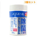 『3個セット』【送料無料】エリエール除菌できるアルコールタオル 100枚 大王製紙 除菌シート