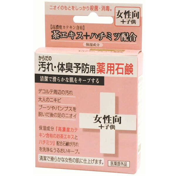 【医薬部外品】からだの汚れ・体臭