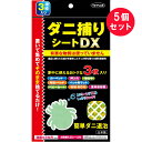 『5個セット』ダニ捕りシートDX 3枚入 東京企画販売 ダニ忌避剤