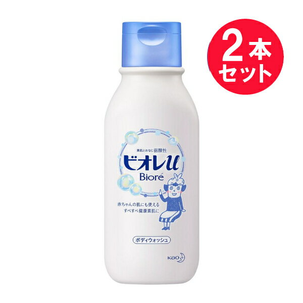 『2本セット』【送料無料】ビオレu レギュラー 200mL 花王 ボディウォッシュ