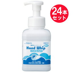 『24本セット』【医薬部外品】薬用泡ハンドソープ ハンドホイップ＜減容ボトル＞ 500mL アルボース ハンドソープ