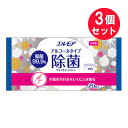 『3個セット』【メール便 送料無料】エルモア アルコール除菌ウェットティッシュ 20枚入 カミ商事 除菌シート