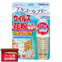 アレルシャット ウイルス花粉 イオンでブロック ミストタイプ 160回分 50mL フマキラー ウイルス対策