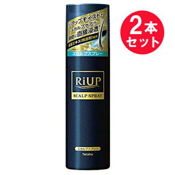 『2本セット』【送料無料】リアップモイストスカルプスプレー 185g 大正製薬 ヘアケア