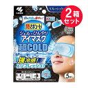 『2箱セット』熱さまシート ジェルでひんやりアイマスク 超COLD 5枚入 小林製薬 冷却グッズ