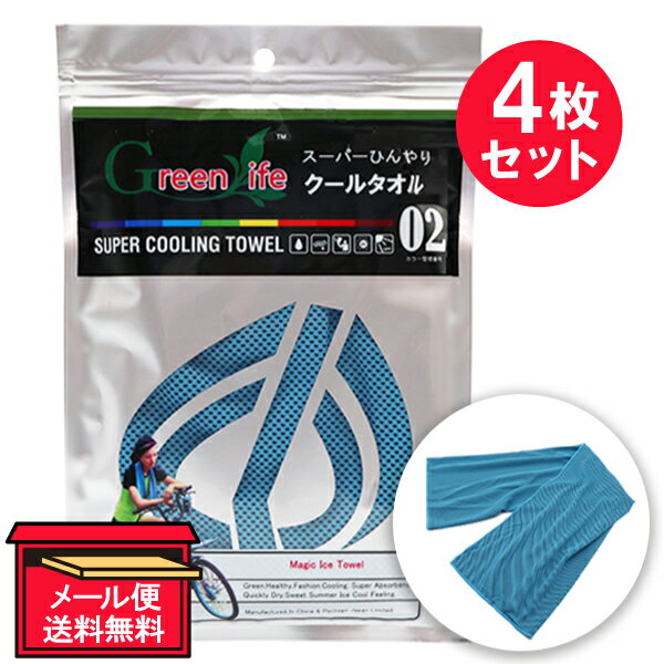 『4枚セット』【メール便 送料無料】スーパークールタオル No.02（ライトブルー） 東京企画 冷却用品 1