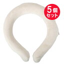 『5個セット』【送料無料】どこでもHOT NECK RING ホワイト Mサイズ グローバル・ジャパン ホットネックリング