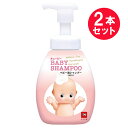 『2本セット』【送料無料】キューピーベビーシャンプー泡タイプ ポンプ 350mL 牛乳石鹸共進社 ヘアケア