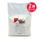 『2袋セット』【送料無料】ミセル粉石鹸 ポリ袋入 細粒タイプ 2.1kg 白井油脂工業 石鹸