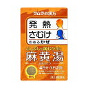 ●個数制限について医薬品のため、お一人様5個まで●商品名ツムラ漢方 麻黄湯（まおうとう）エキス顆粒●内容量1.875g×8包（4日分）●リスク分類第2類医薬品●商品説明『ツムラ漢方麻黄湯（まおうとう）エキス顆粒』は、漢方処方である｢麻黄湯｣から抽出したエキスより製した服用しやすい顆粒です。《こんな症状に効果があります》・さむけや発熱があり、からだのふしぶしの痛む、かぜのひきはじめや鼻かぜ。●使用上の注意■してはいけないこと（守らないと現在の症状が悪化したり、副作用が起こりやすくなります）次の人は服用しないでください体の虚弱な人（体力の衰えている人、体の弱い人）。■相談すること1．次の人は服用前に医師、薬剤師または登録販売者に相談してください（1）医師の治療を受けている人。（2）妊婦または妊娠していると思われる人。（3）胃腸の弱い人。（4）発汗傾向の著しい人。（5）高齢者。（6）今までに薬などにより発疹・発赤、かゆみ等を起こしたことがある人。（7）次の症状のある人。　　　排尿困難（8）次の診断を受けた人。　　　高血圧、心臓病、腎臓病、甲状腺機能障害2．服用後、次の症状があらわれた場合は副作用の可能性がありますので、直ちに服用を中止し、この文書を持って医師、薬剤師または登録販売者に相談してください[関係部位：症状]皮膚：発疹・発赤、かゆみ消化器：吐き気、食欲不振、胃部不快感その他：発汗過多、全身脱力感3．1ヵ月位（感冒、鼻かぜに服用する場合には5〜6回）服用しても症状がよくならない場合は服用を中止し、この文書を持って医師、薬剤師または登録販売者に相談してください●効能・効果体力充実して、かぜのひきはじめで、さむけがして発熱、頭痛があり、せきが出て身体のふしぶしが痛く汗が出ていないものの次の諸症：感冒、鼻かぜ、気管支炎、鼻づまり●用法・用量次の量を、食前に水またはお湯で服用してください。〔年齢〕成人（15歳以上）〔1回量〕1包（1.875g）〔1日服用回数〕2回〔年齢〕7歳以上15歳未満〔1回量〕2／3包〔1日服用回数〕2回〔年齢〕4歳以上7歳未満〔1回量〕1／2包〔1日服用回数〕2回〔年齢〕2歳以上4歳未満〔1回量〕1／3包〔1日服用回数〕2回〔年齢〕2歳未満〔1回量・1日服用回数〕服用しないでください●用法・用量に関連する注意小児に服用させる場合には、保護者の指導監督のもとに服用させてください。●成分・分量本品2包（3.75g）中、下記の割合の麻黄湯エキス（1/2量）0.875gを含有します。日局キョウニン：2.5g、日局マオウ：2.5g、日局ケイヒ：2.0g、日局カンゾウ：0.75g添加物として日局軽質無水ケイ酸、日局ステアリン酸マグネシウム、日局乳糖水和物を含有します。●保管および取扱い上の注意1．直射日光の当たらない湿気の少ない涼しい所に保管してください。2．小児の手の届かない所に保管してください。3．1包を分割した残りを服用する場合には、袋の口を折り返して保管し、2日以内に服用してください。4．本剤は生薬（薬用の草根木皮等）を用いた製品ですので、製品により多少顆粒の色調等が異なることがありますが効能・効果にはかわりありません。5．使用期限を過ぎた製品は、服用しないでください。●製造販売元株式会社ツムラ住所：東京都港区赤坂2-17-11●使用期限使用期限が原則1年以上ある医薬品をお送りします。【広告文責】白石薬品株式会社TEL:072-622-8820ご購入の際は「添付文書」を必ずお読みください【 添付文書はこちら 】医薬品をご購入される方へ指定第2類医薬品は小児や高齢者、妊婦など禁忌事項に該当する場合、重篤な副作用を生じる可能性があります。医薬品について気になる事がございましたら専門家へお問い合わせください。〔専門家へのお問合せ〕会社名:白石薬品株式会社電　話:072-645-4666受付時間：9:00〜17:00（土曜・日曜・祝日・年末年始を除く）メール:yakuten-s@psonline.co.jp店舗管理者：西田　正（登録販売者）〔医薬品販売に関する記載事項〕※リニューアルに伴い、パッケージ・内容等予告なく変更する場合がございます。予めご了承ください。