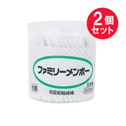 『2個セット』【送料無料】ファミリーメンボー 200本 ワイス 衛生材料