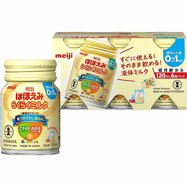 ●商品名明治ほほえみ らくらくミルク120mL 6缶パック●内容量120mL×6缶※アタッチメントはついていません●商品説明低月齢から赤ちゃん用 0か月〜1歳頃すぐに使える！そのまま飲める！液体ミルク本品はあたためずに常温でご使用いただけま...