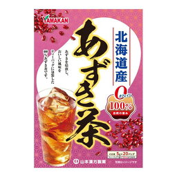 ※【送料無料】あずき茶100％ 100g（5g×20バッグ） 山本漢方製薬 健康食品・健康茶