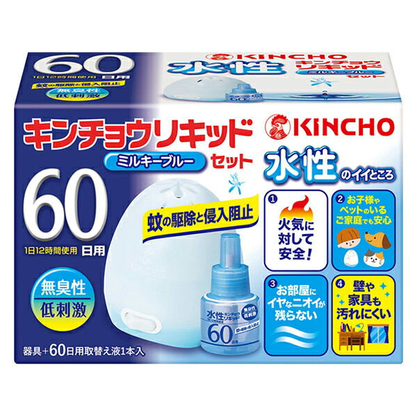 【送料無料】【防除用医薬部外品】水性 キンチョウリキッド 無臭性 ミルキーブルー 器具＋60日用取替え液1本入 大日本除虫菊 虫よけ 1